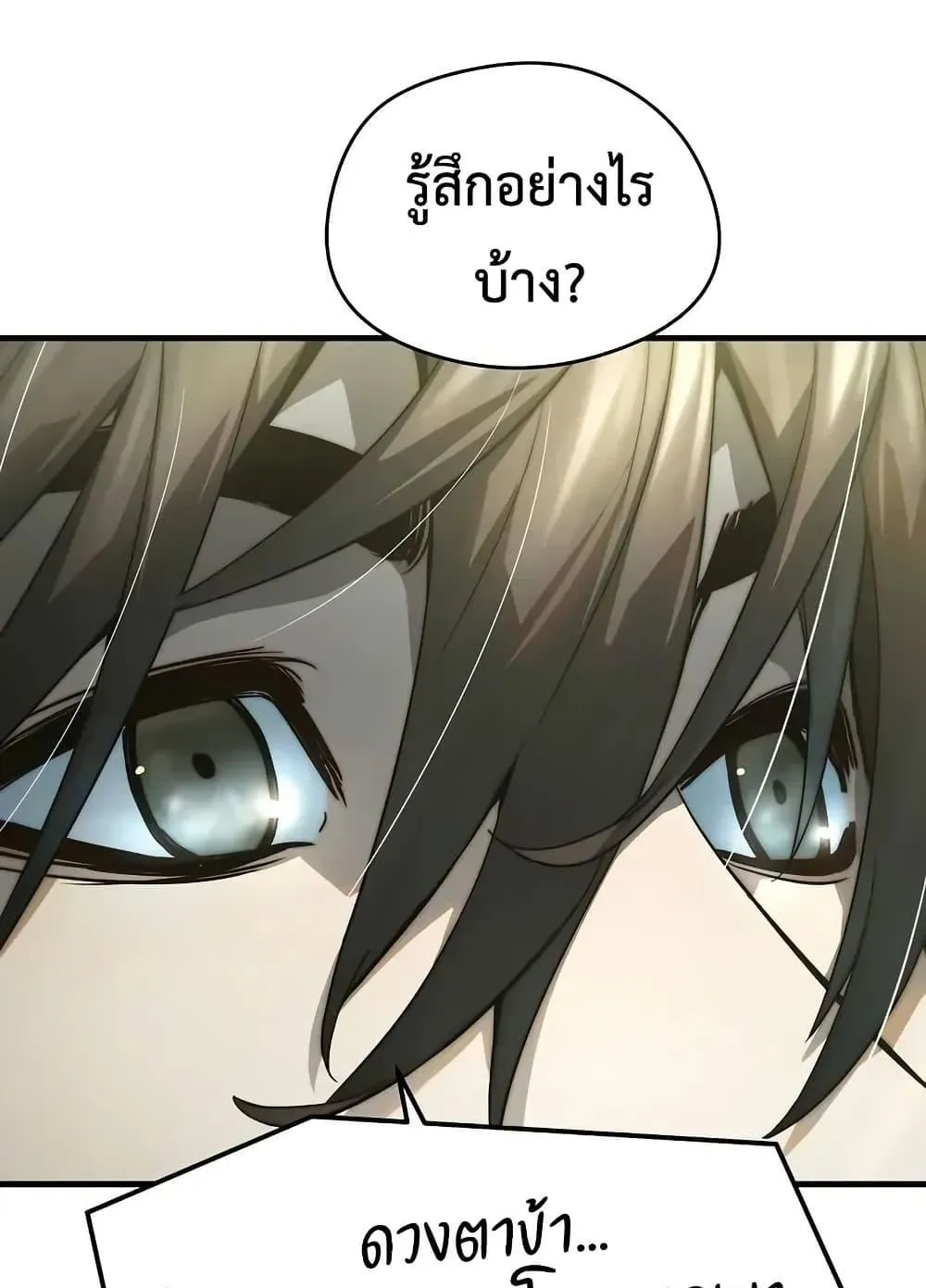 Absolute Regression ตอนที่ 59 หน้า 50