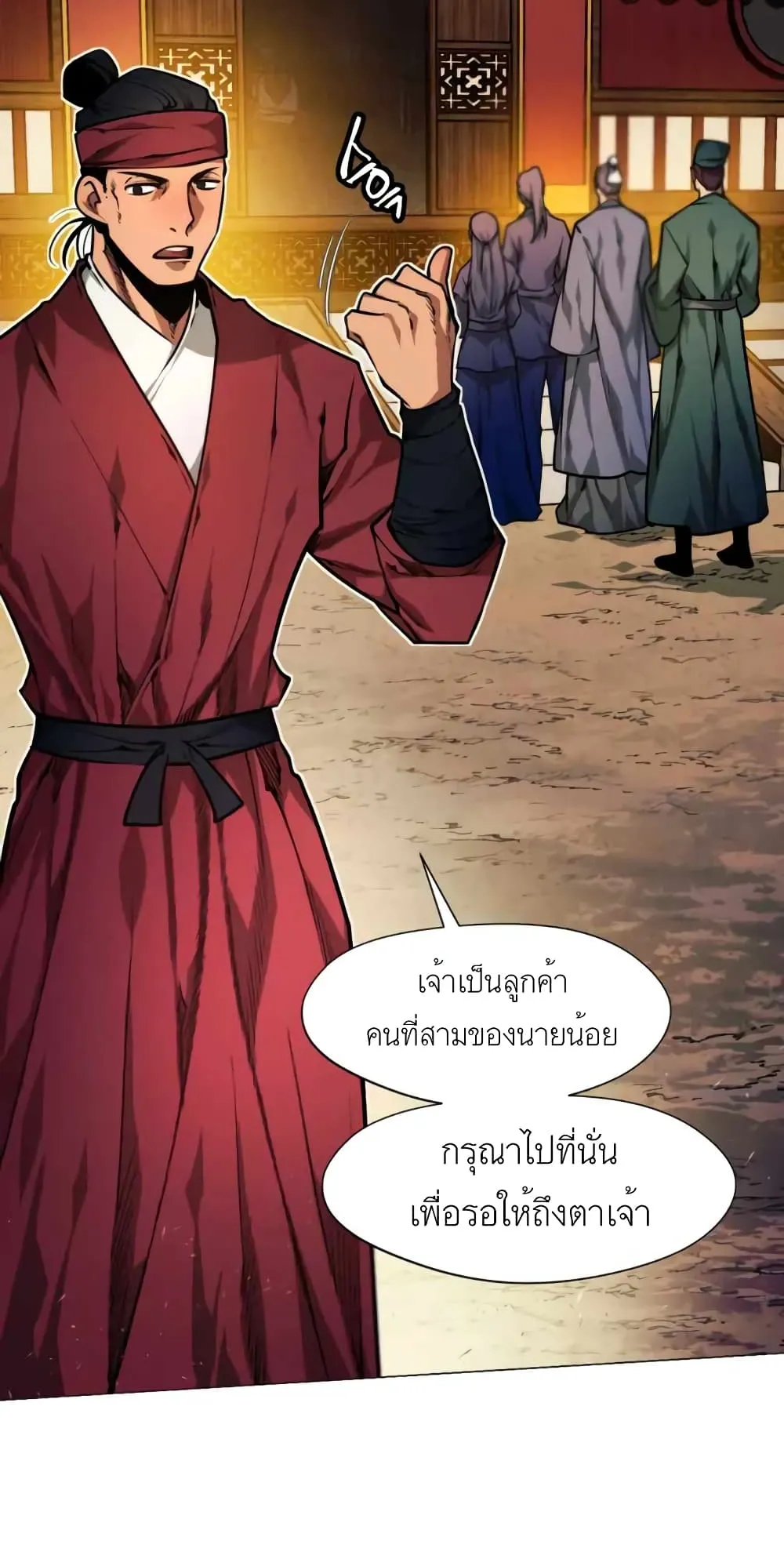 A Modern Man Who Got Transmigrated Into the Murim World ตอนที่ 4 หน้า 13