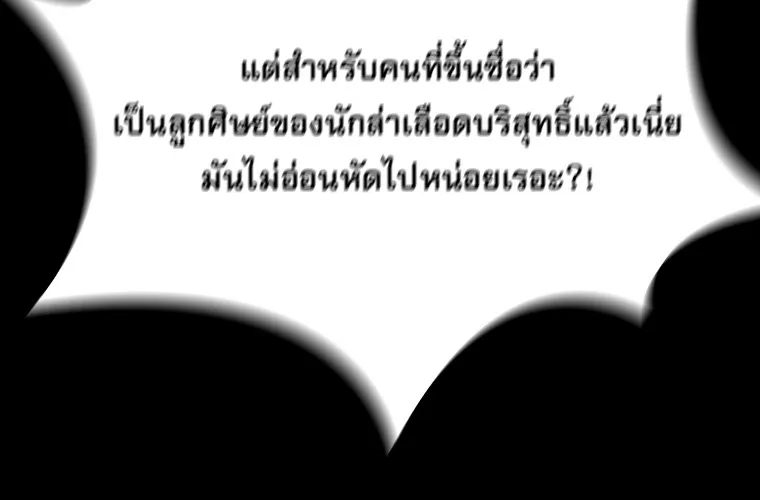 Chronicles of the Moonlit Night ตอนที่ 28 หน้า 32