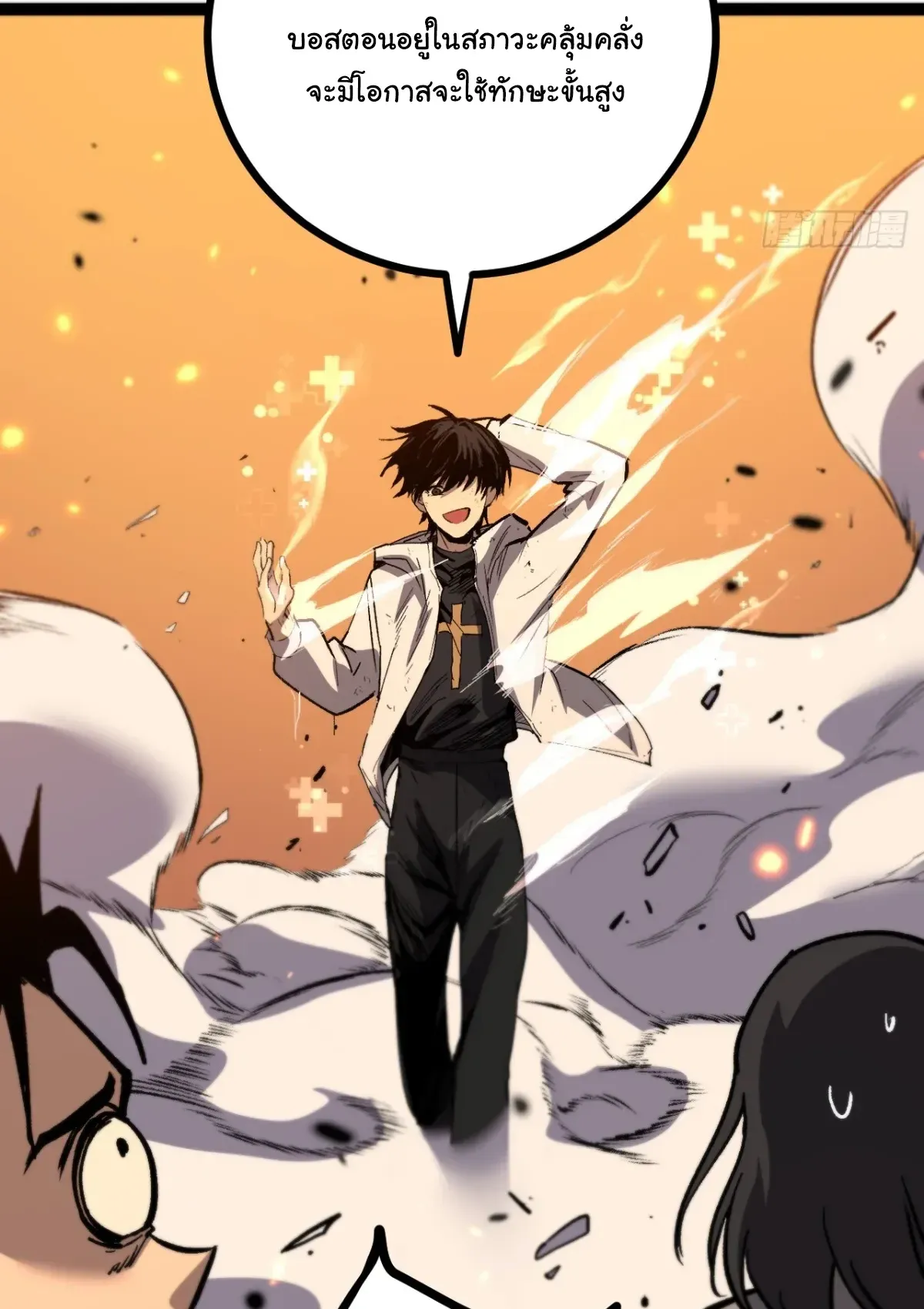 My Healing Skill Can Copy Anything, so I Conquered the Abyss ตอนที่ 8 หน้า 25