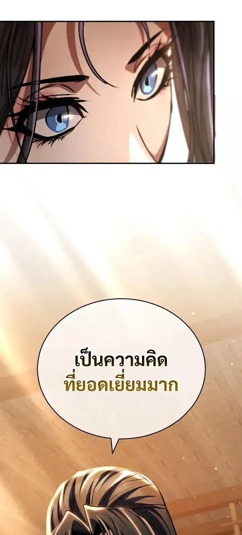Reincarnation of the Fist King ตอนที่ 38 หน้า 38