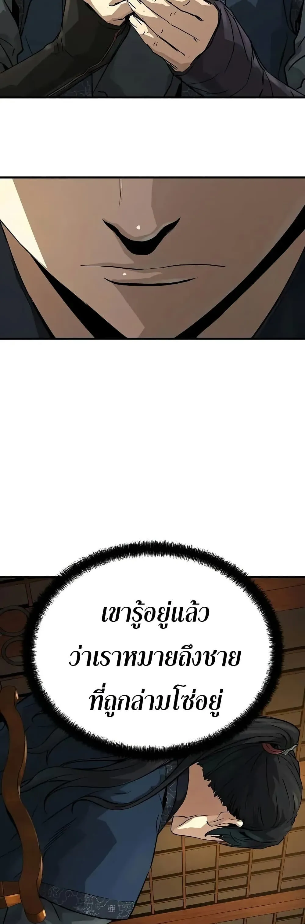 Absolute Regression ตอนที่ 75 หน้า 32