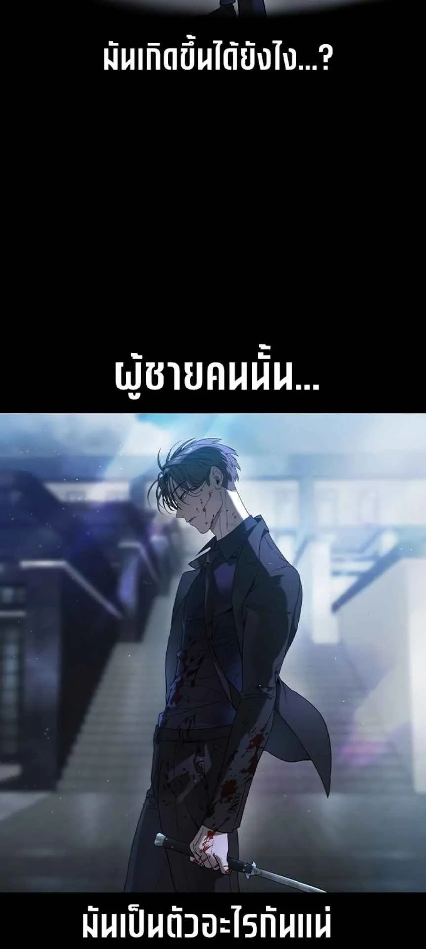 The Childe ตอนที่ 1 หน้า 151