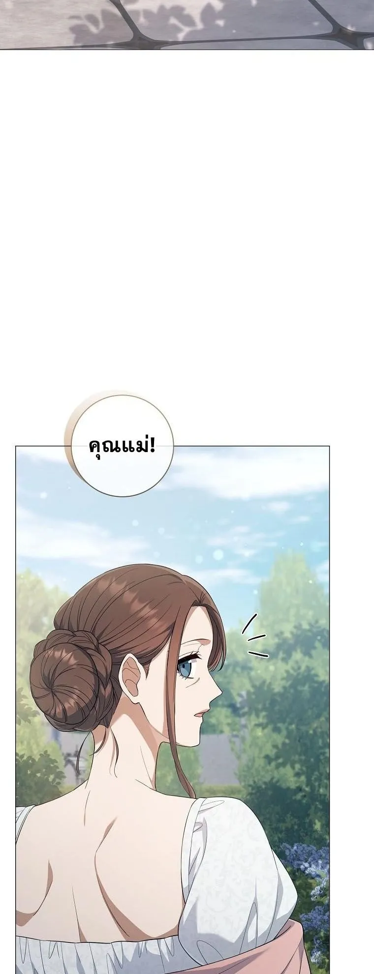 Magic Lord ตอนที่ 12 หน้า 4