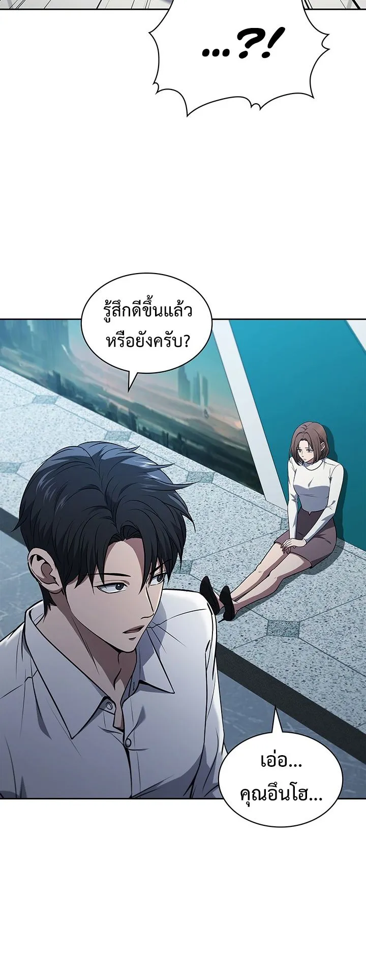 How to Survive Restructuring ตอนที่ 8 หน้า 15