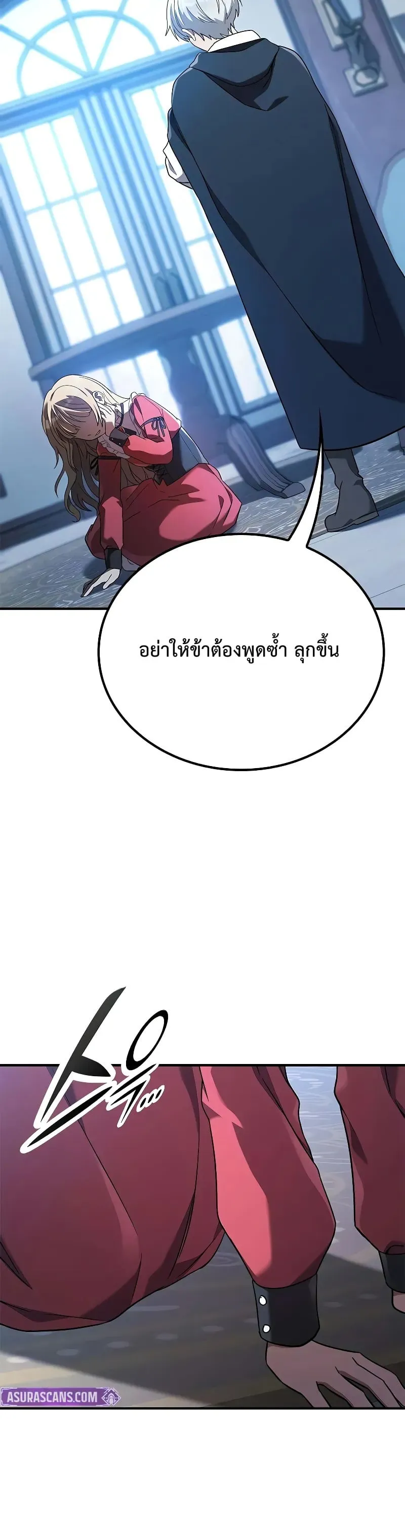 Noble Lady Reformation Guide ตอนที่ 3 หน้า 8
