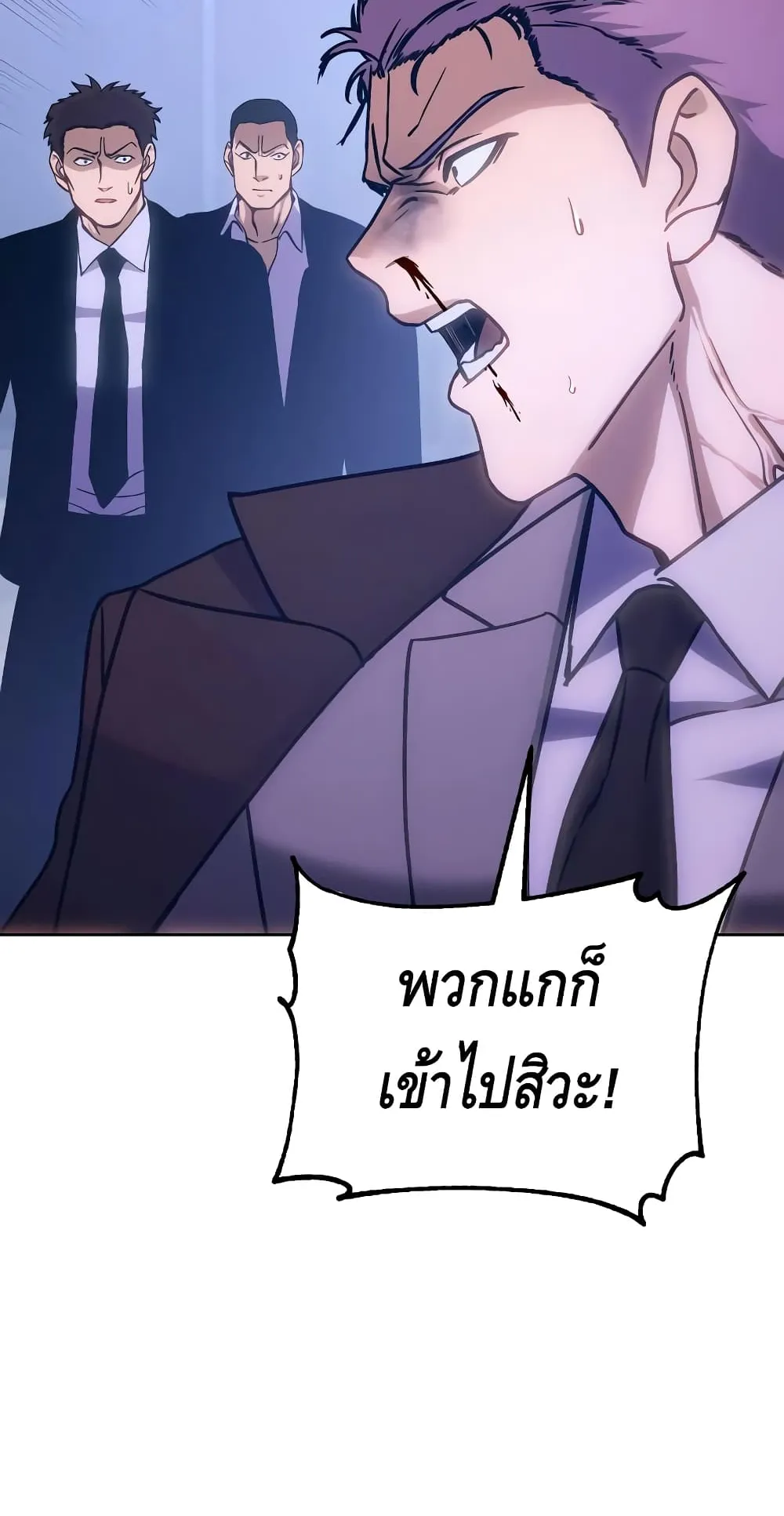 Baek XX ตอนที่ 5 หน้า 136