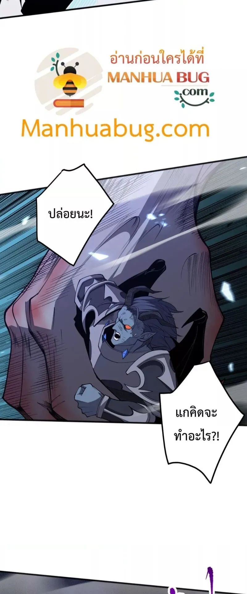 Disastrous Necromancer ตอนที่ 102 หน้า 38
