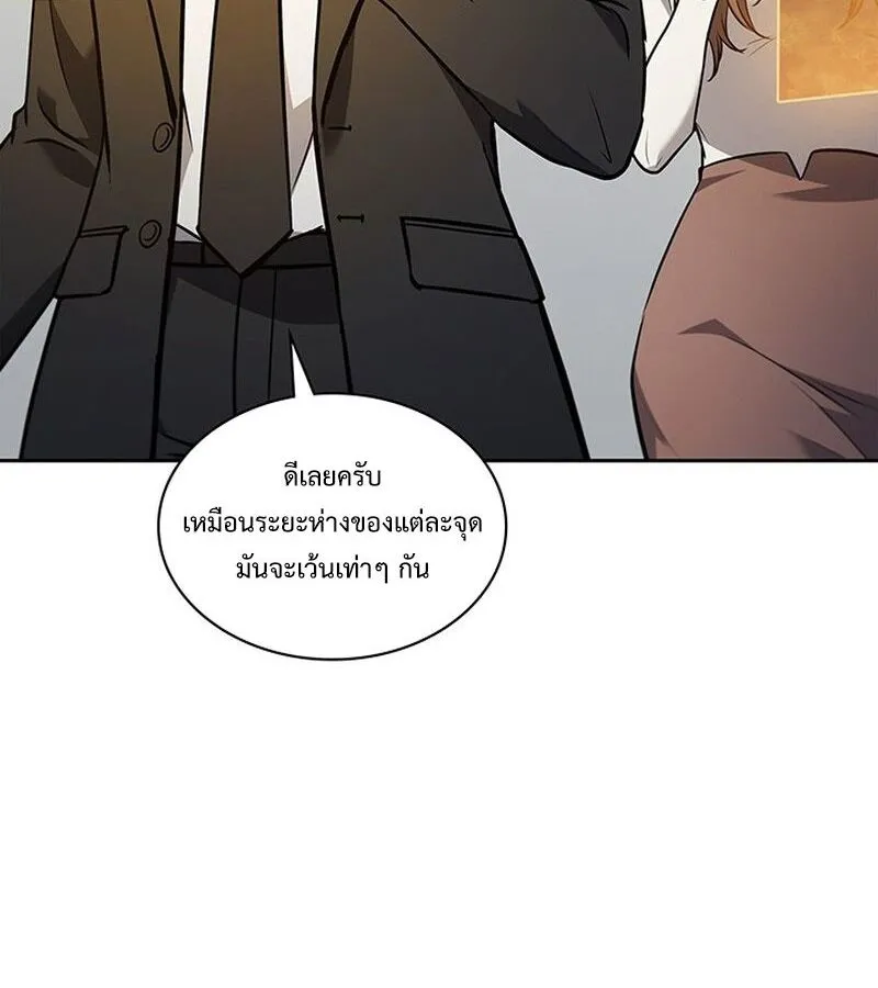 How to Survive Restructuring ตอนที่ 2 หน้า 46