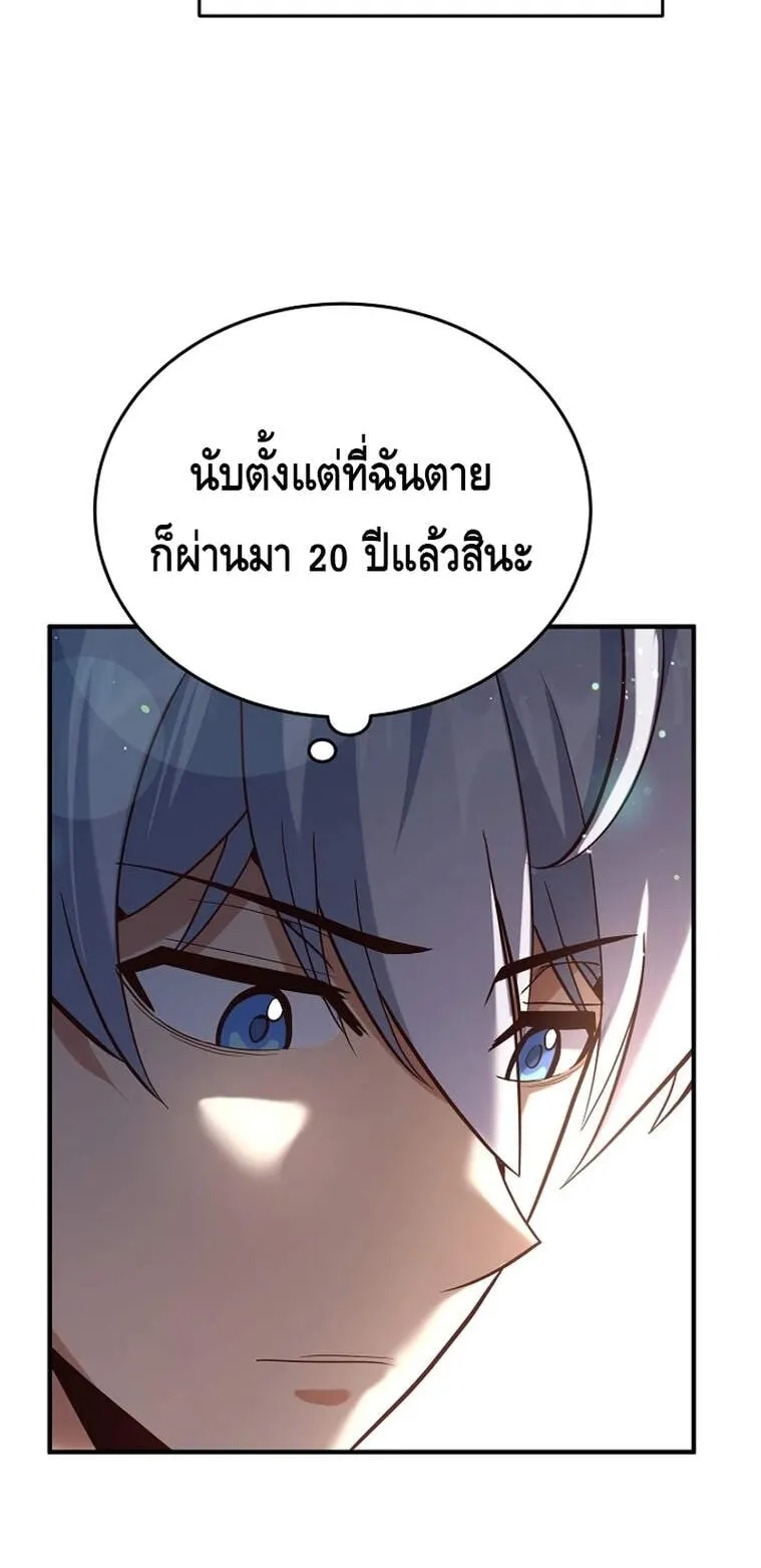 Reincarnation Sword Master ตอนที่ 3 หน้า 11