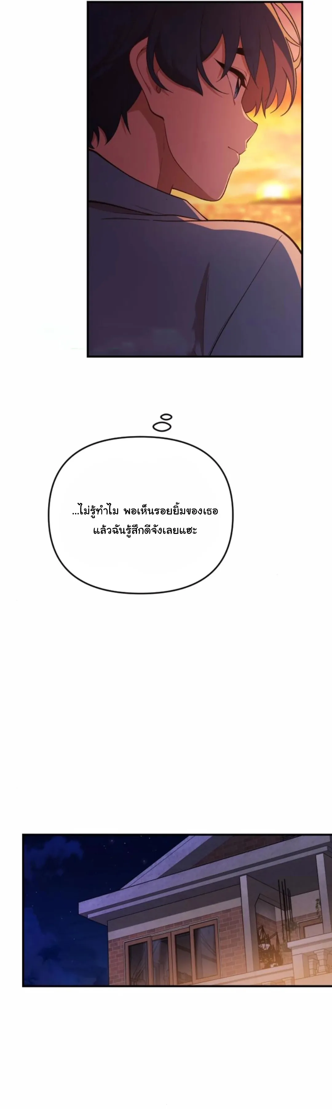 The Genius Wants to be Ordinary! ตอนที่ 24 หน้า 53