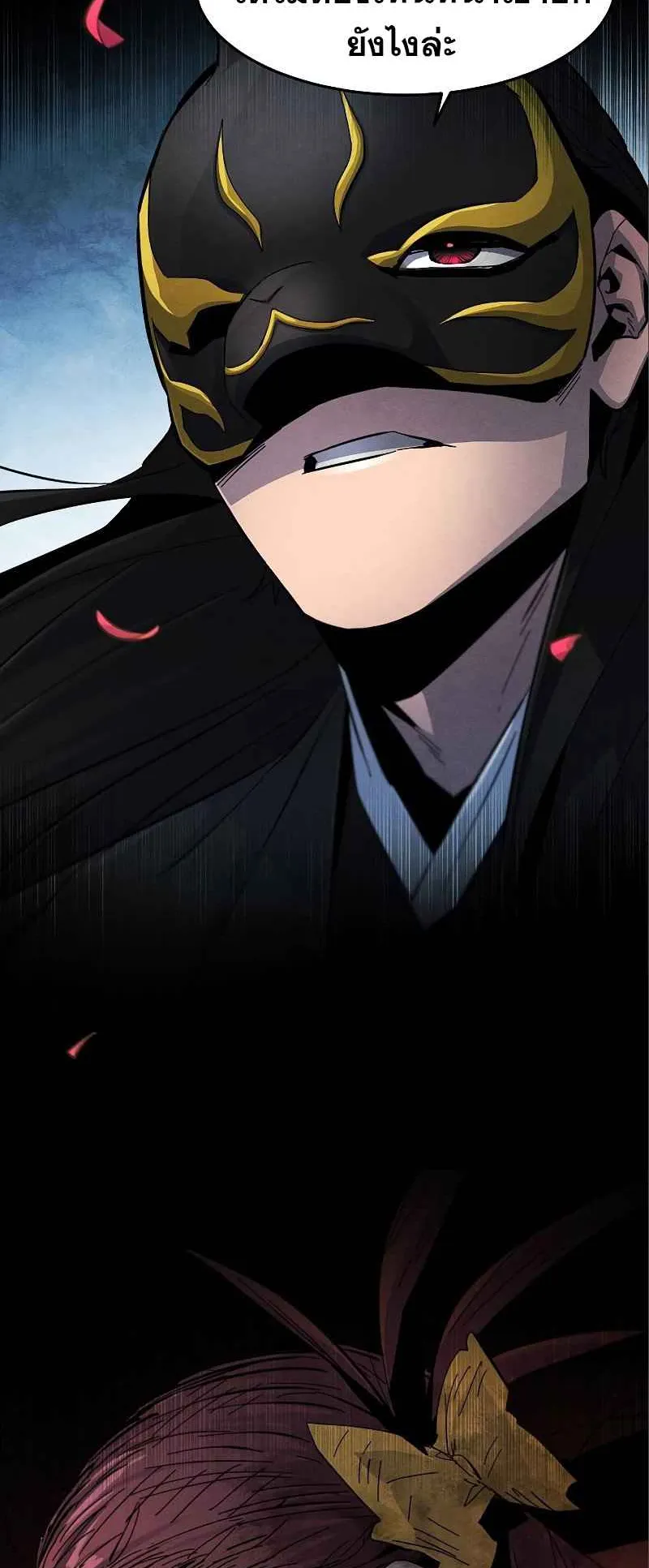 Return of the Mad Demon ตอนที่ 28 หน้า 7