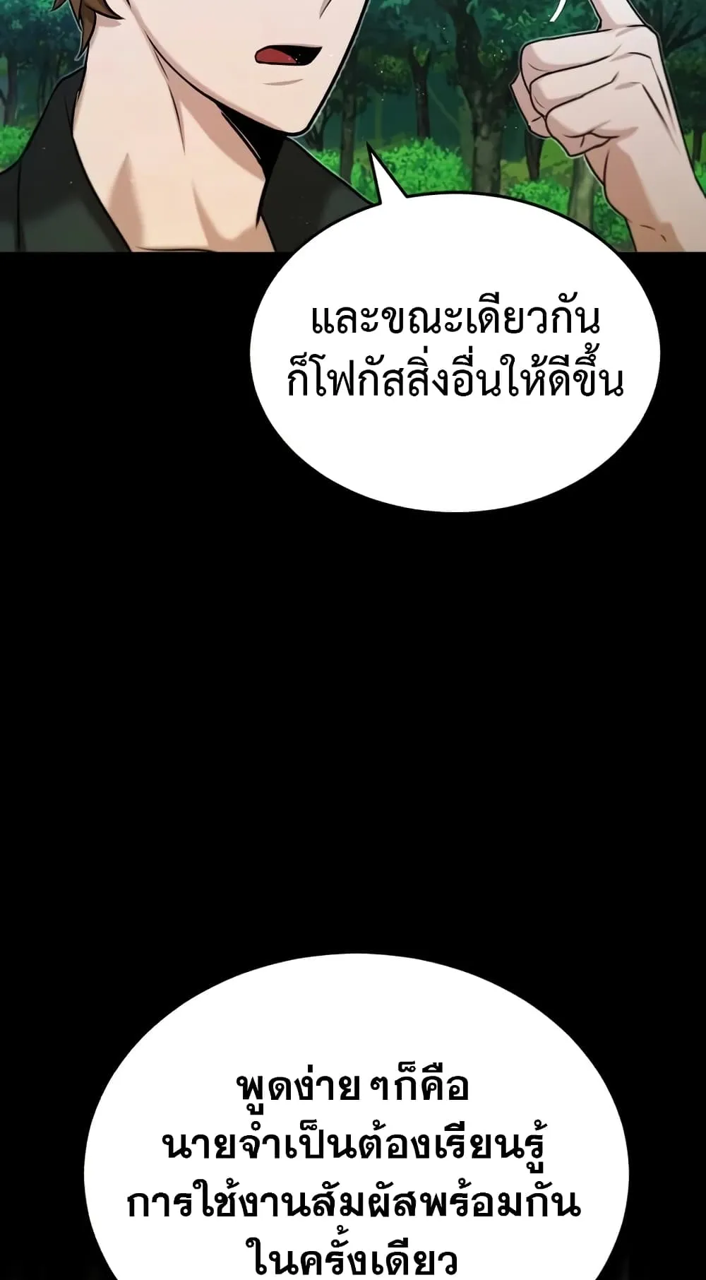 Genius of the Unique Lineage ตอนที่ 5 หน้า 64