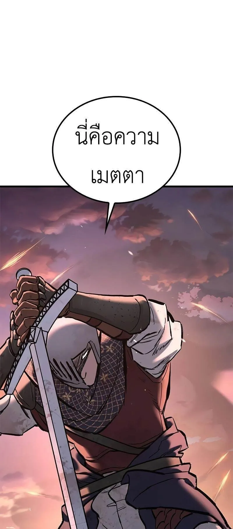 Eternally Regressing Knight ตอนที่ 3 หน้า 16