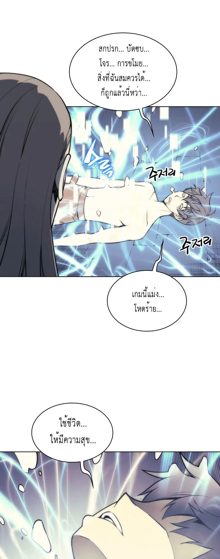 Overgeared ตอนที่ 3 หน้า 4