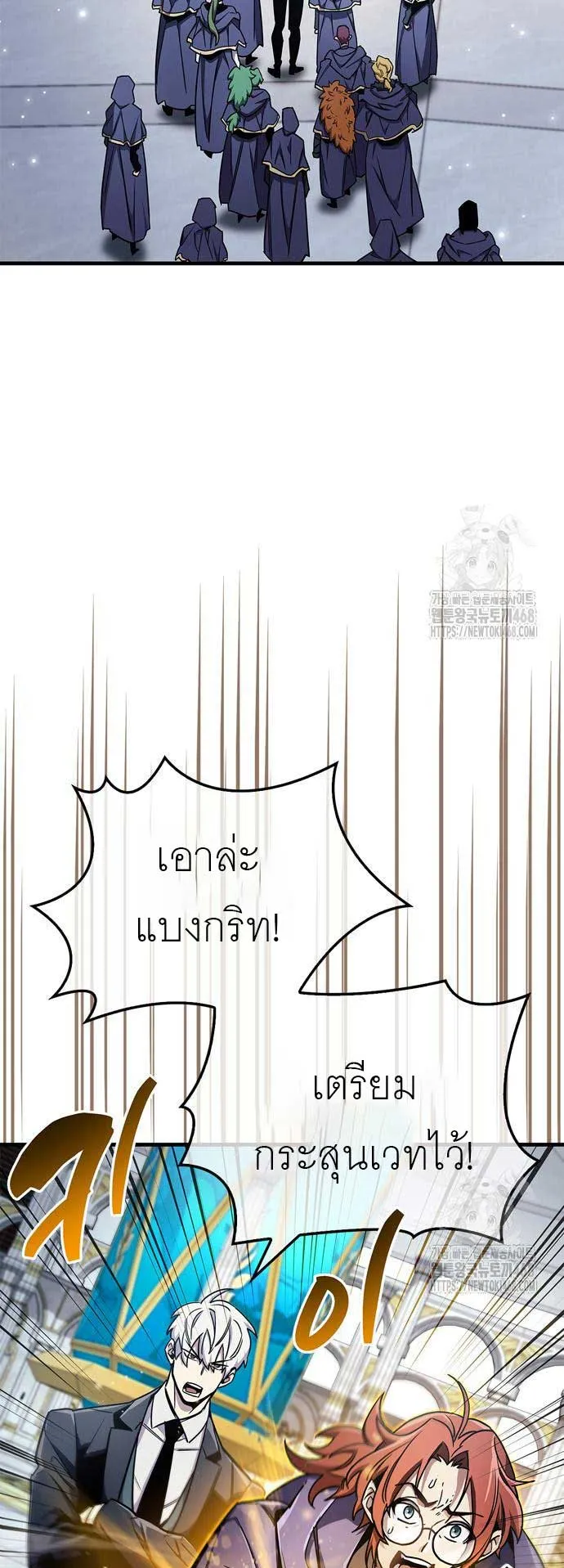 The Player Hides His Past ตอนที่ 67 หน้า 67