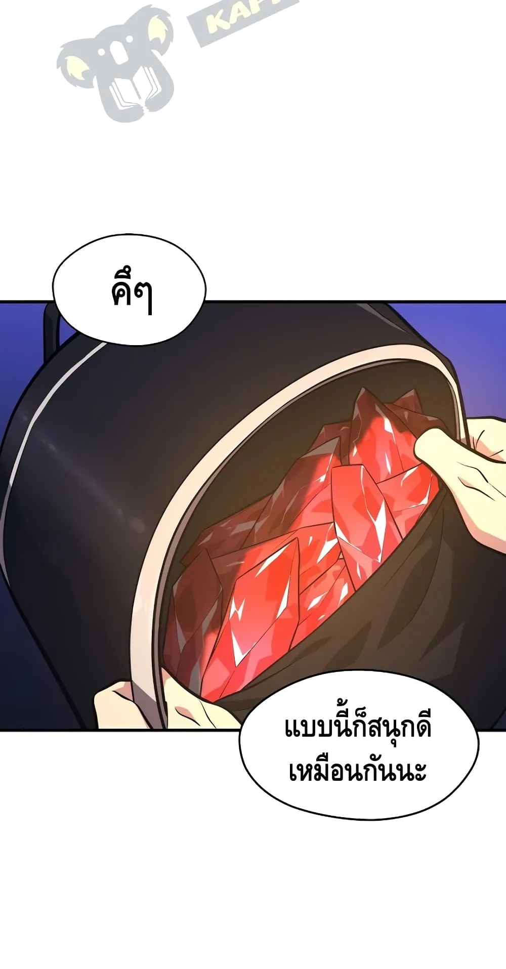Seoul Station’s Necromancer ตอนที่ 3 หน้า 75