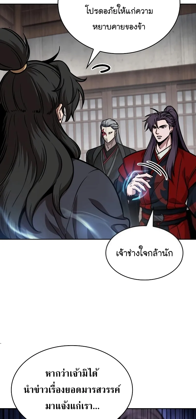 Nano Machine Chapter 244 หน้า 63