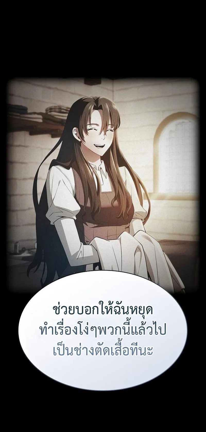 Academy’s Genius Swordmaster ตอนที่ 3 หน้า 17
