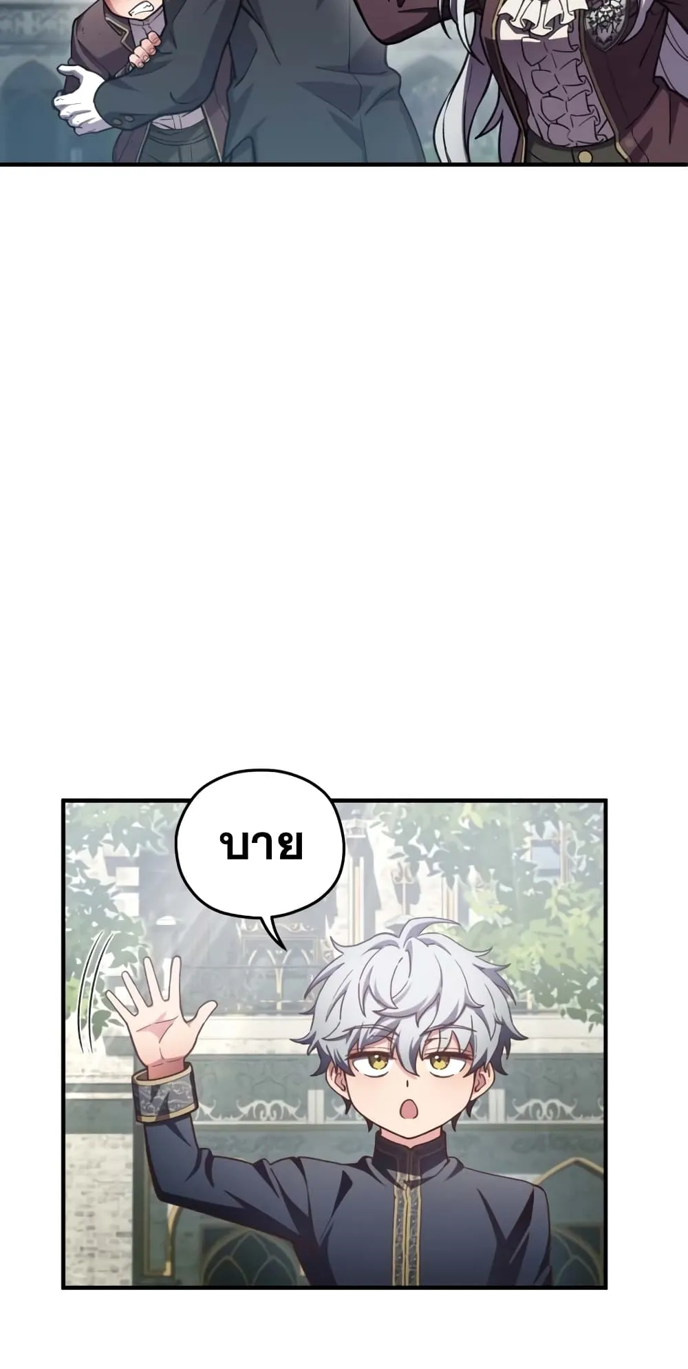 Damn Reincarnation ตอนที่ 4 หน้า 83