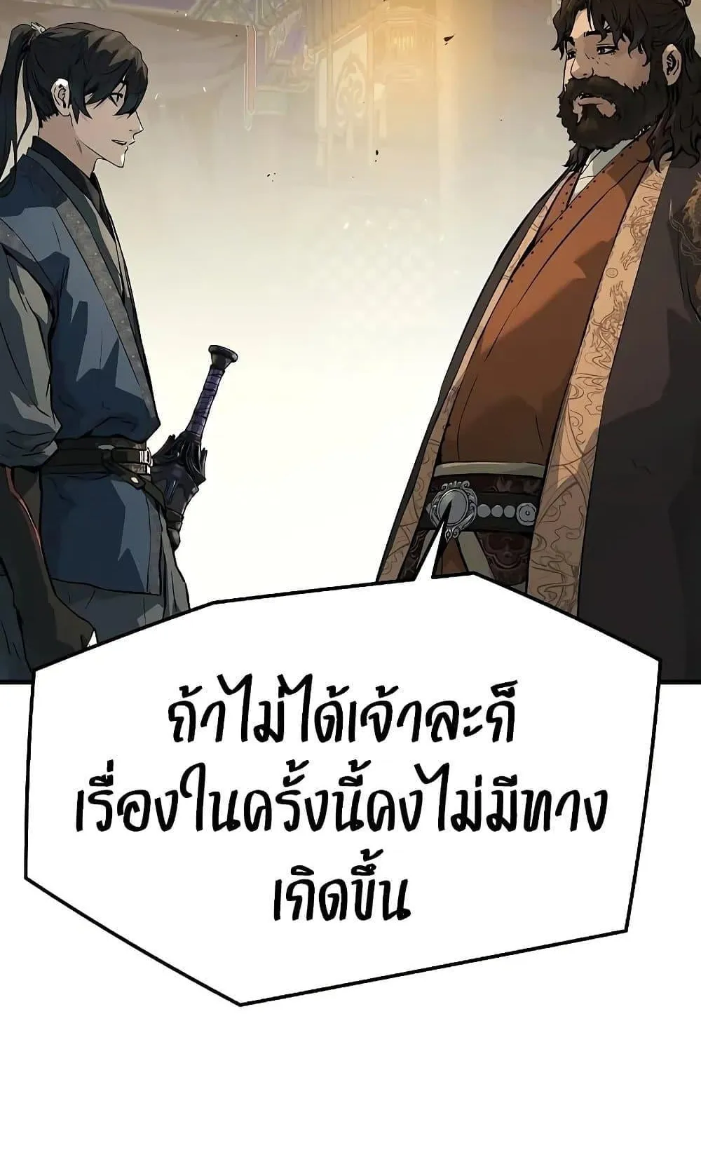 Absolute Regression ตอนที่ 76 หน้า 72