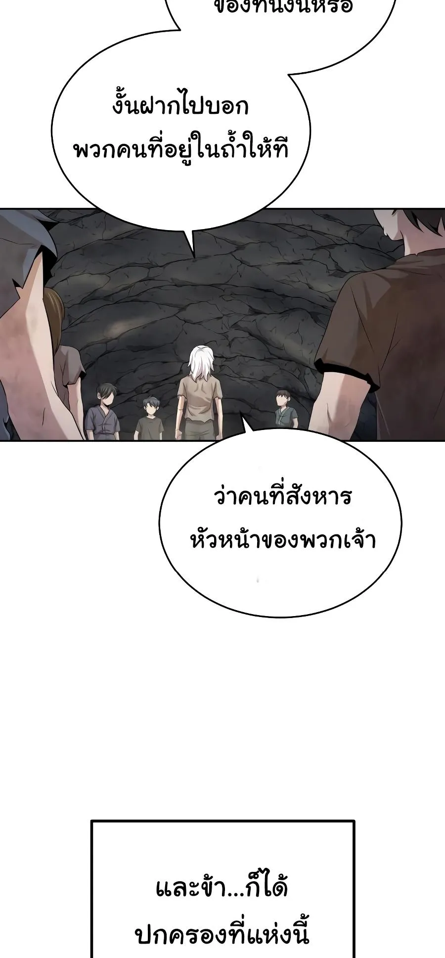 The Heavenly Demon Can’t Live a Normal Life ตอนที่ 7 หน้า 66