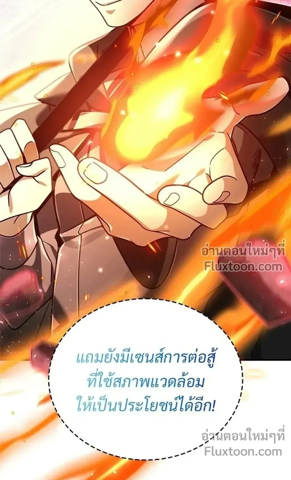 A Cadet Becomes a Prophet ตอนที่ 41 หน้า 12