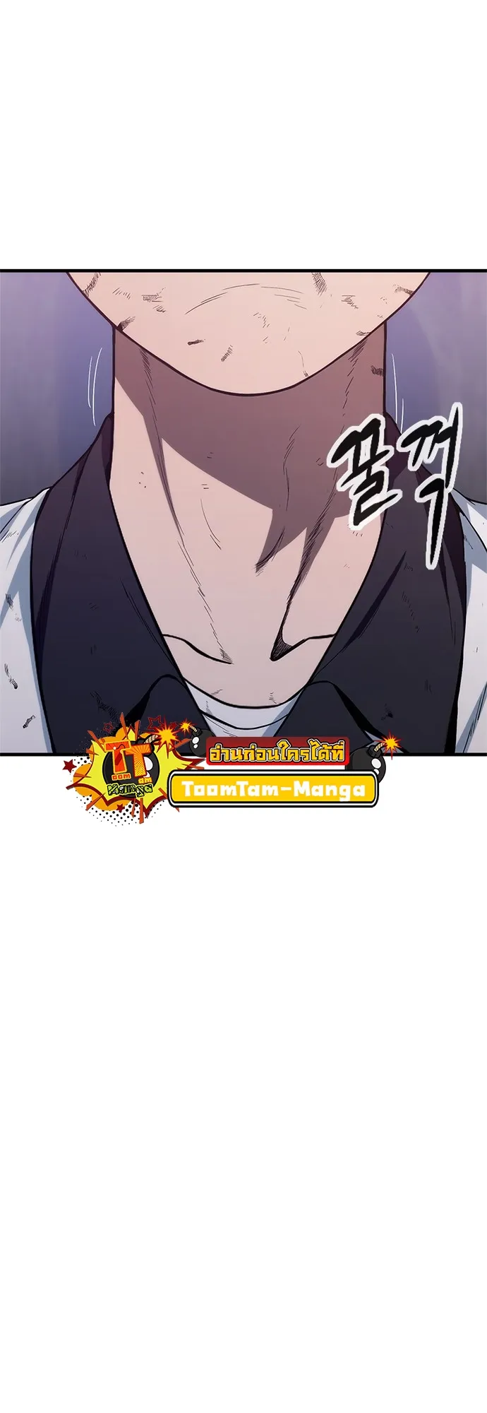 Monster Eater ตอนที่ 2 หน้า 67