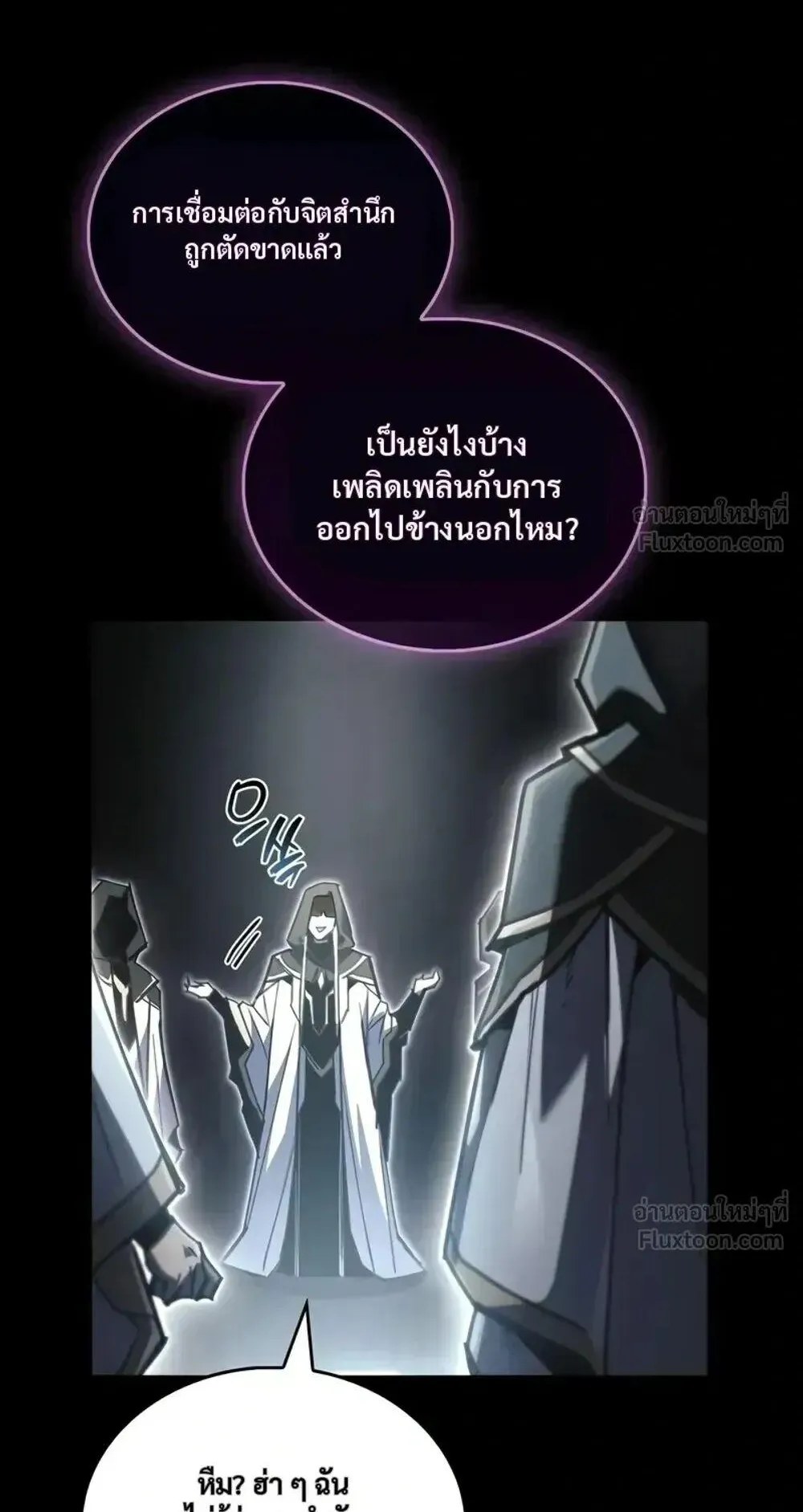 The Player Hides His Past ตอนที่ 107 หน้า 67