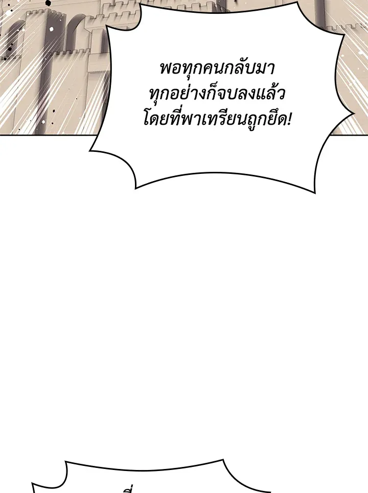 Overgeared ตอนที่ 244 หน้า 115