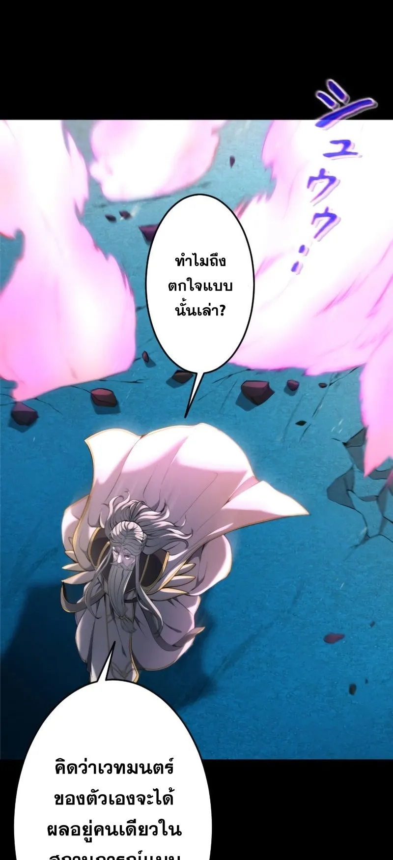 Regression of the Close Combat Mage ตอนที่ 14 หน้า 45