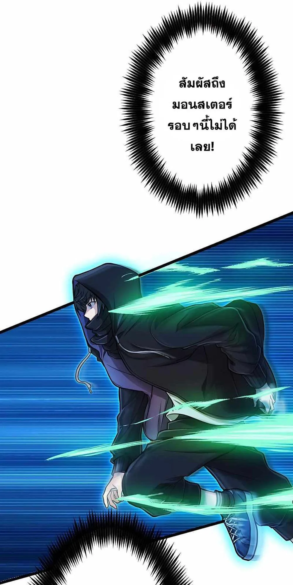 Magic Level 99990000 All-Attribute Great Sage ตอนที่ 2 หน้า 84