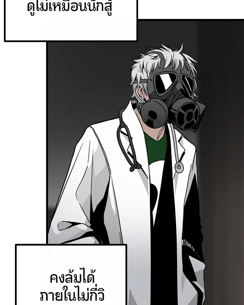 Hero Killer ตอนที่ 5 หน้า 67