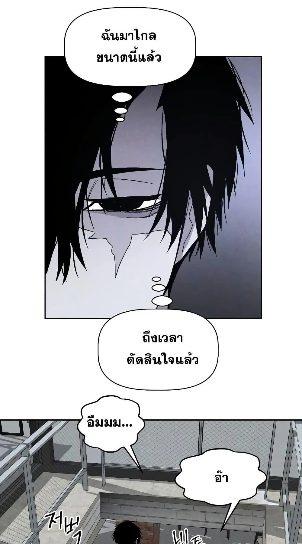 The Murderer ตอนที่ 3 หน้า 109