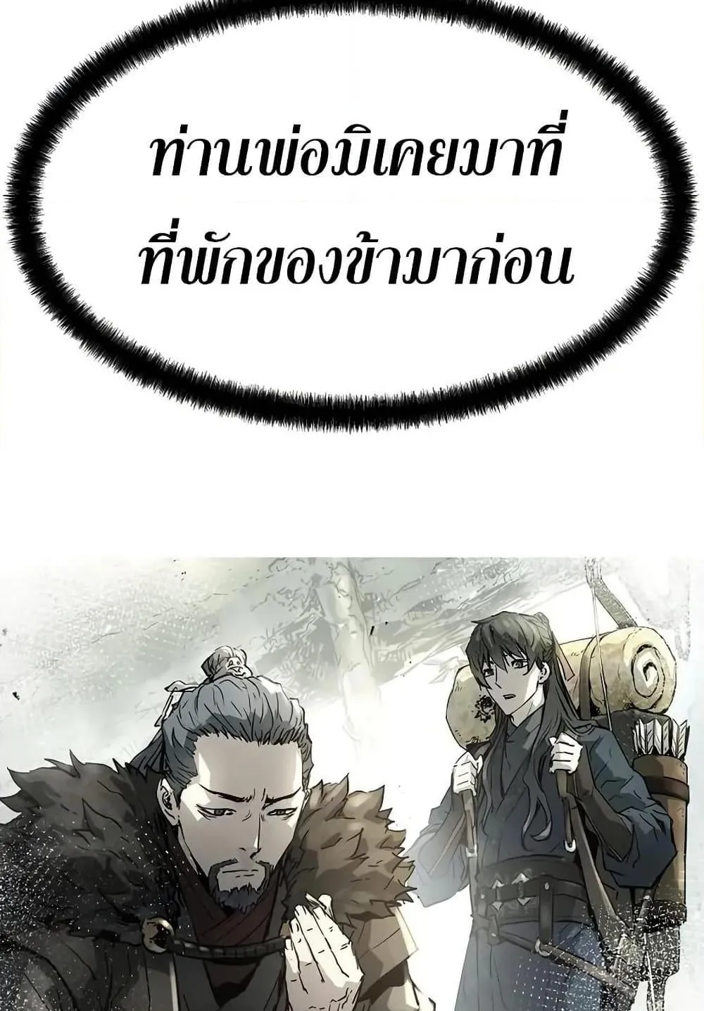 Absolute Regression ตอนที่ 39 หน้า 77