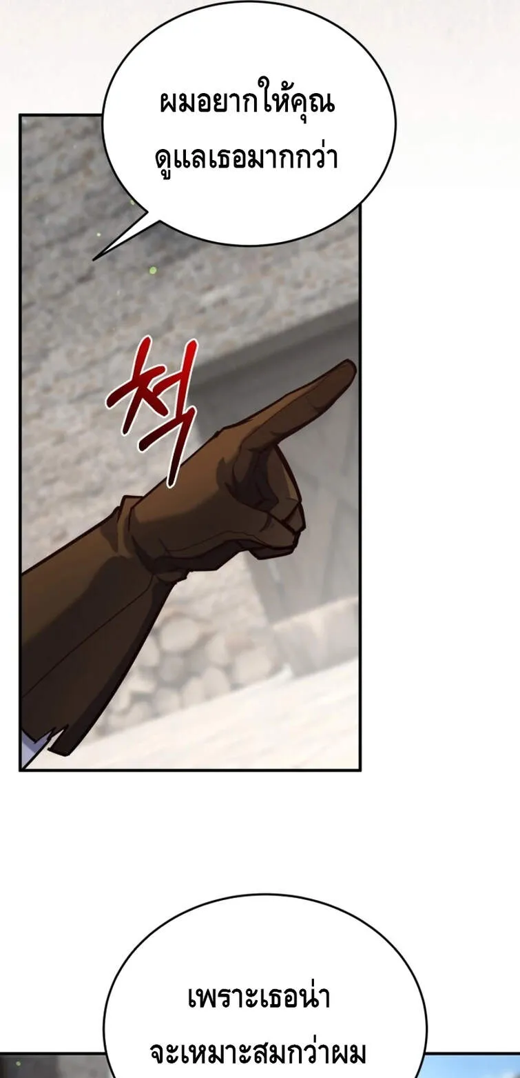 Reincarnation Sword Master ตอนที่ 8 หน้า 71