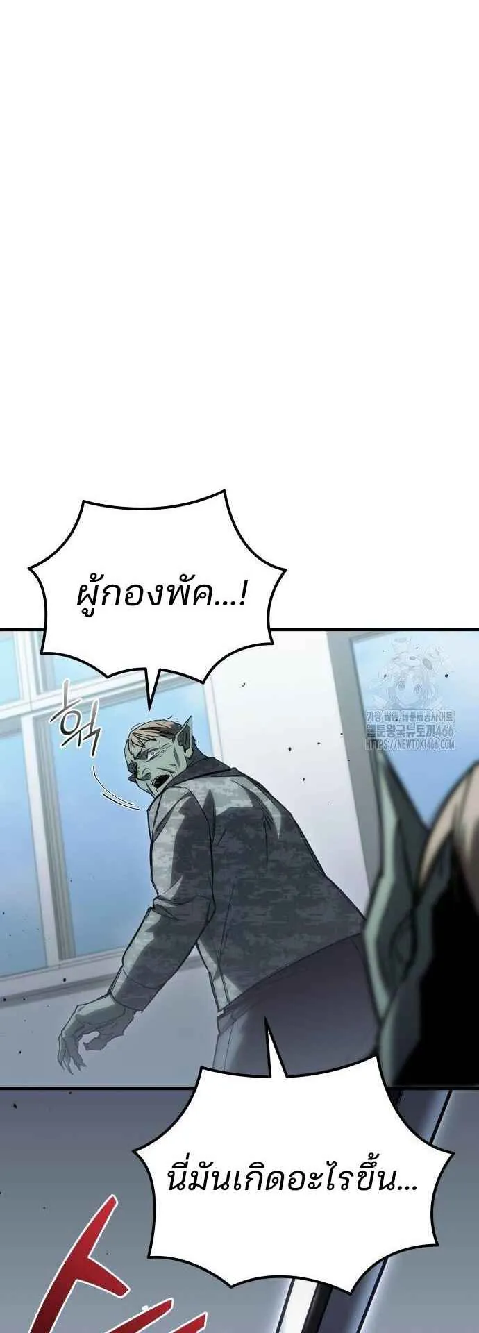 Hiding the logistics center in Apocalypse ตอนที่ 23 หน้า 85