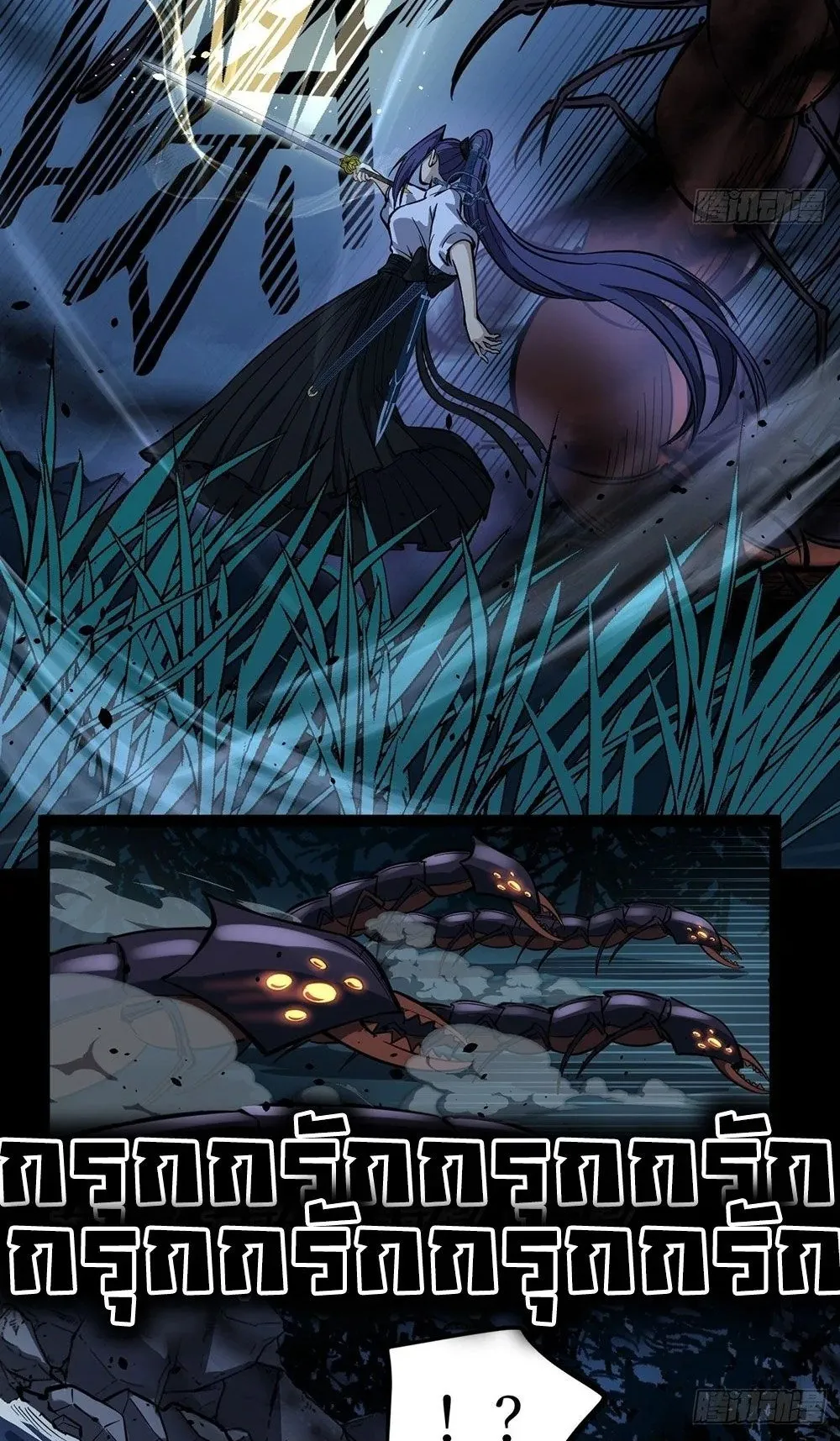 Gatekeeper of the Boundless Worlds ตอนที่ 80 หน้า 6