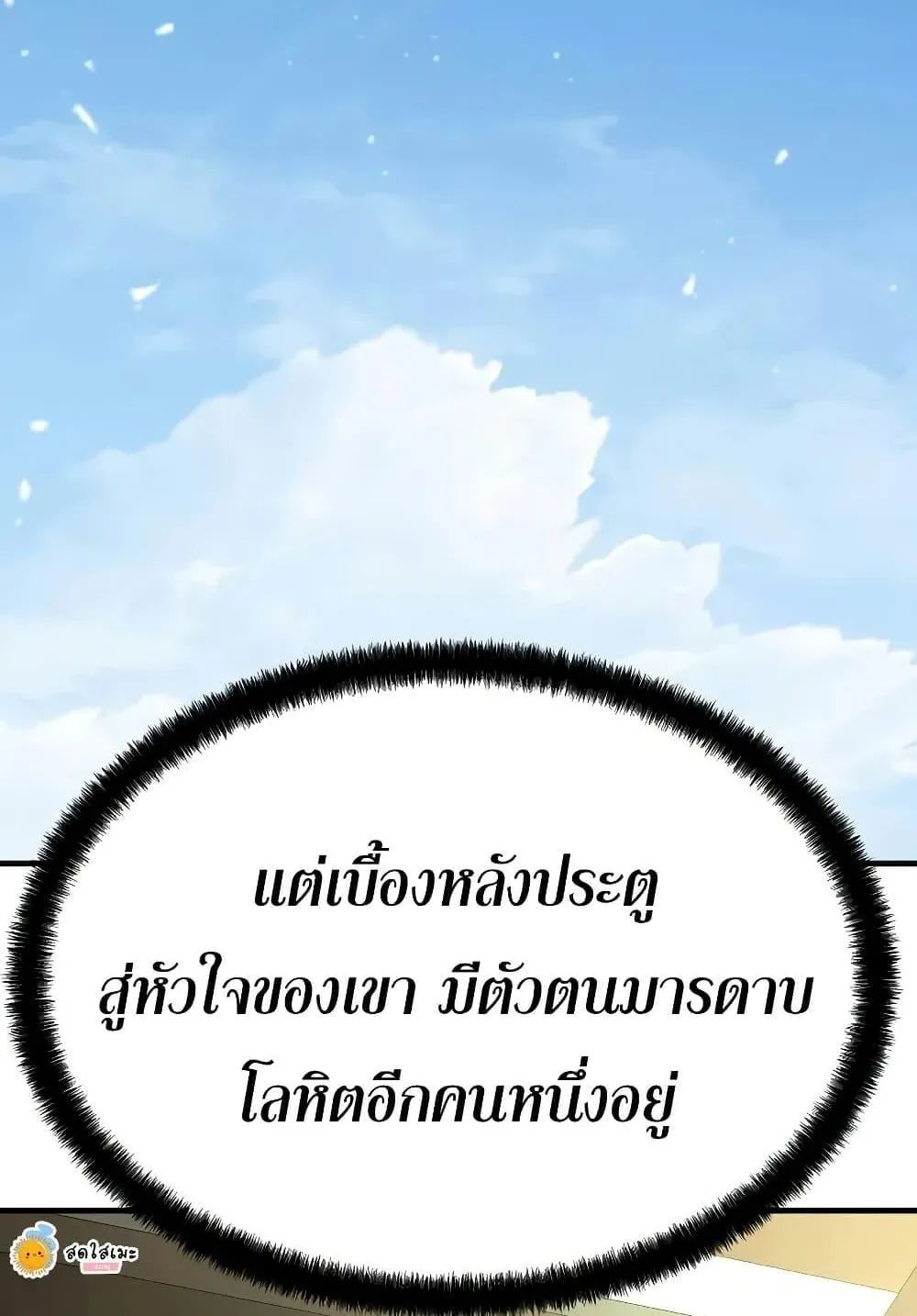 Absolute Regression ตอนที่ 99 หน้า 146