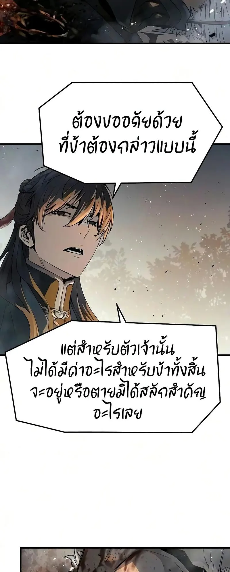 Absolute Regression ตอนที่ 121 หน้า 16