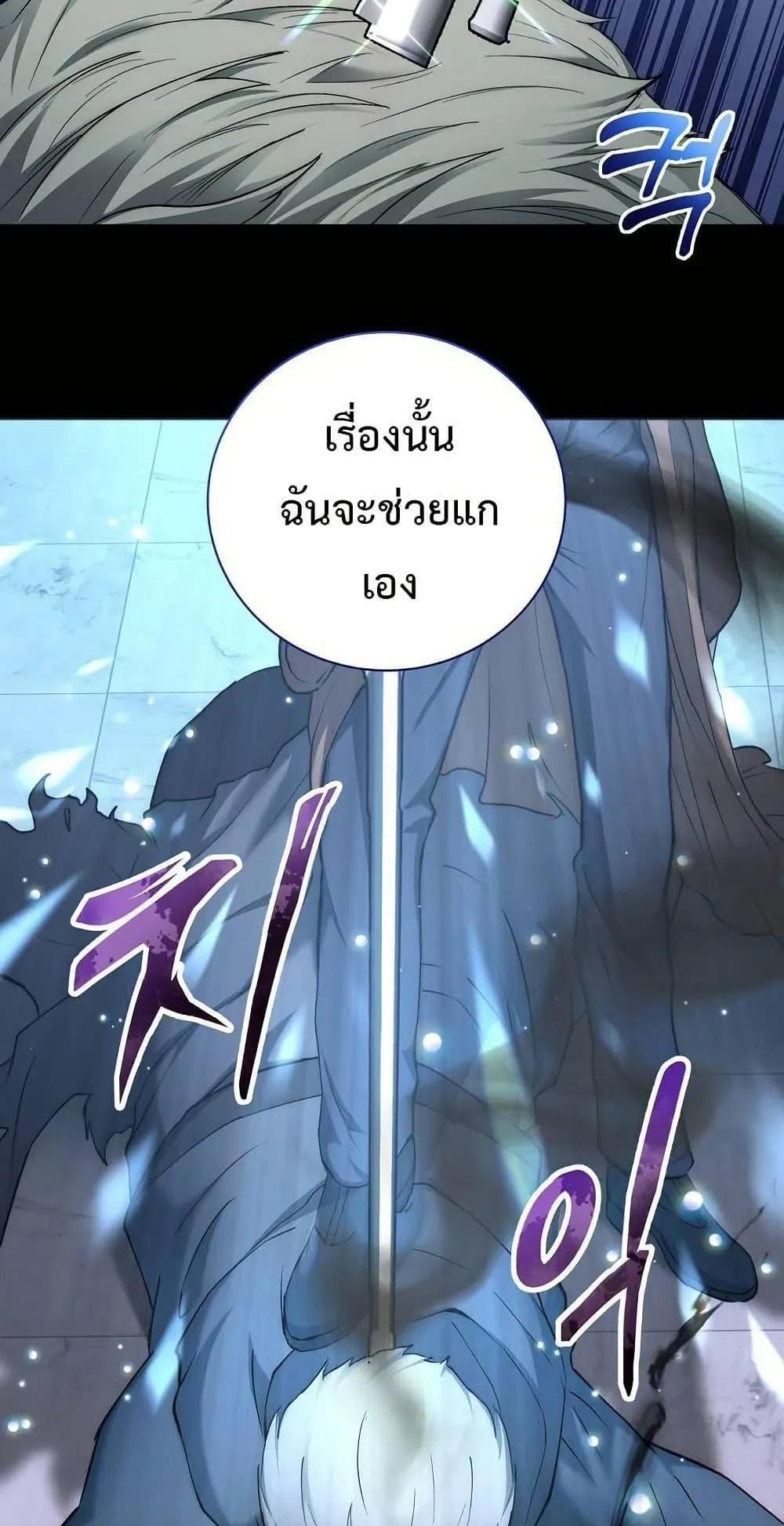 The Holy Emperor’s Grandson Is a Necromancer ตอนที่ 1 หน้า 32