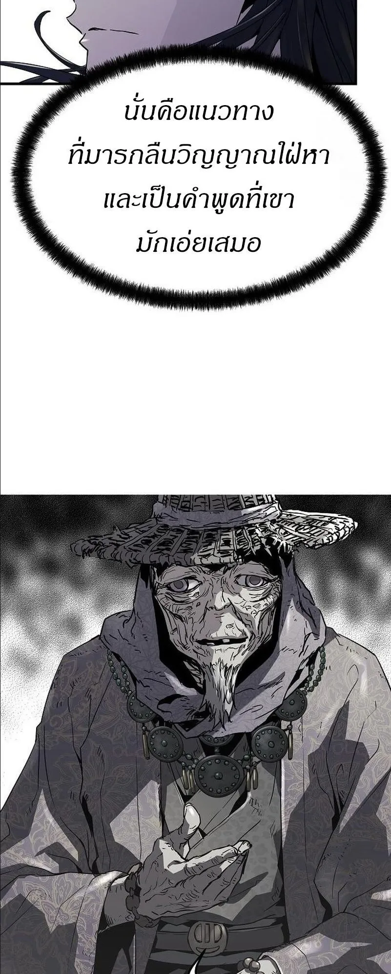 Absolute Regression ตอนที่ 46 หน้า 17
