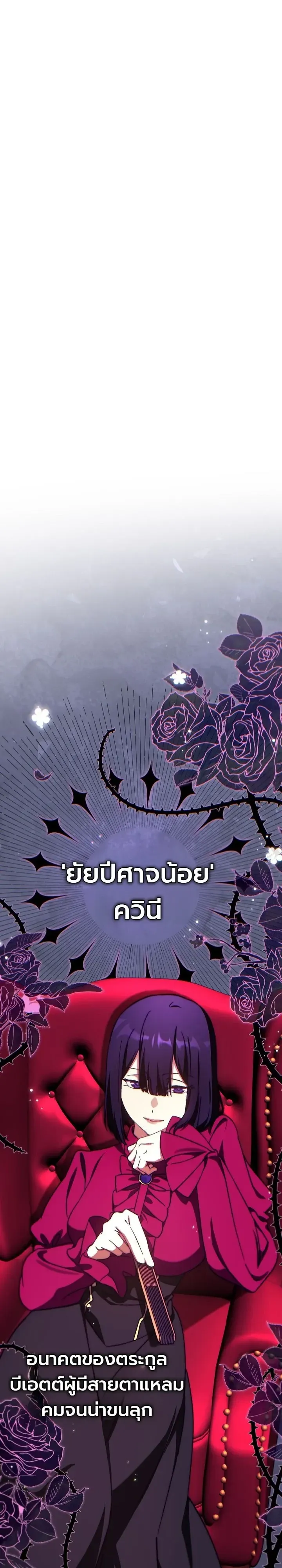 The Academy’s Weapon Replicator ตอนที่ 9 หน้า 24