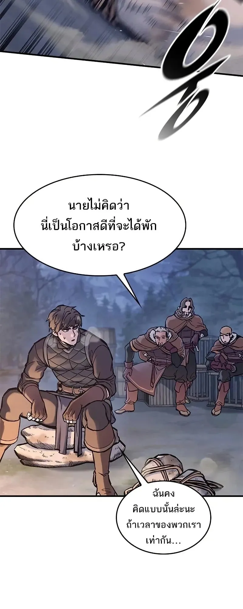 Eternally Regressing Knight ตอนที่ 38 หน้า 20