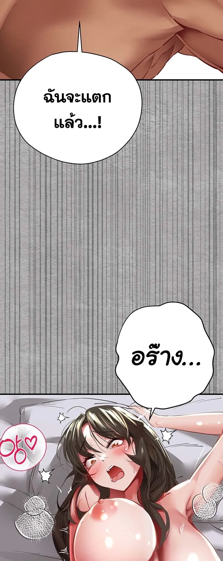 I Have To Sleep With A Stranger ตอนที่ 2 หน้า 71