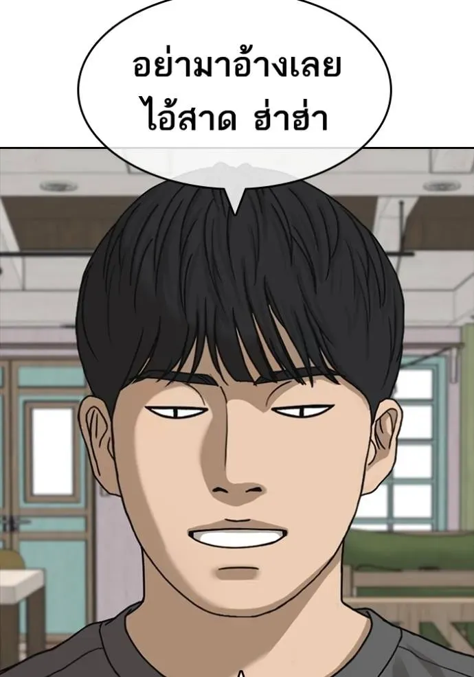 Loser Life 2 ตอนที่ 49 หน้า 29