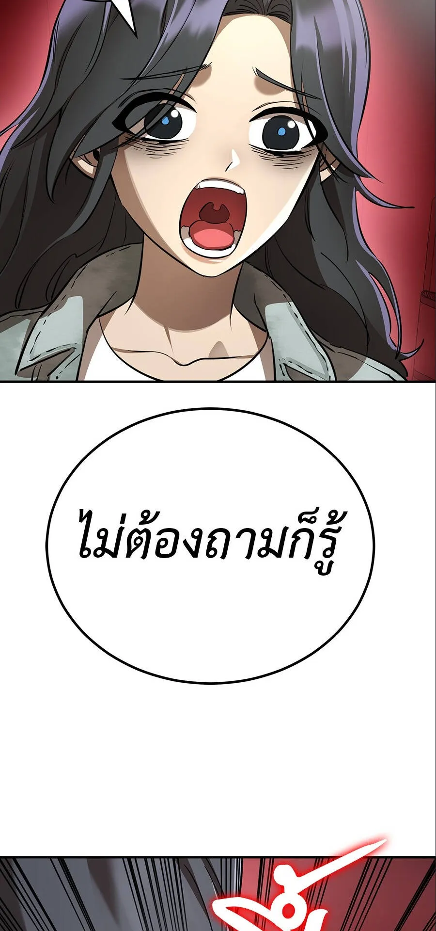 Reincarnation Path of The Underworld King ตอนที่ 15 หน้า 60