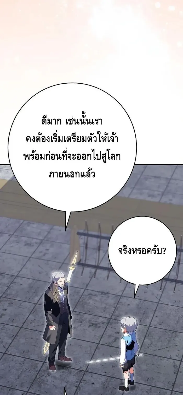 Reincarnated as a Genius Prodigy of a Prestigious Family ตอนที่ 12 หน้า 22