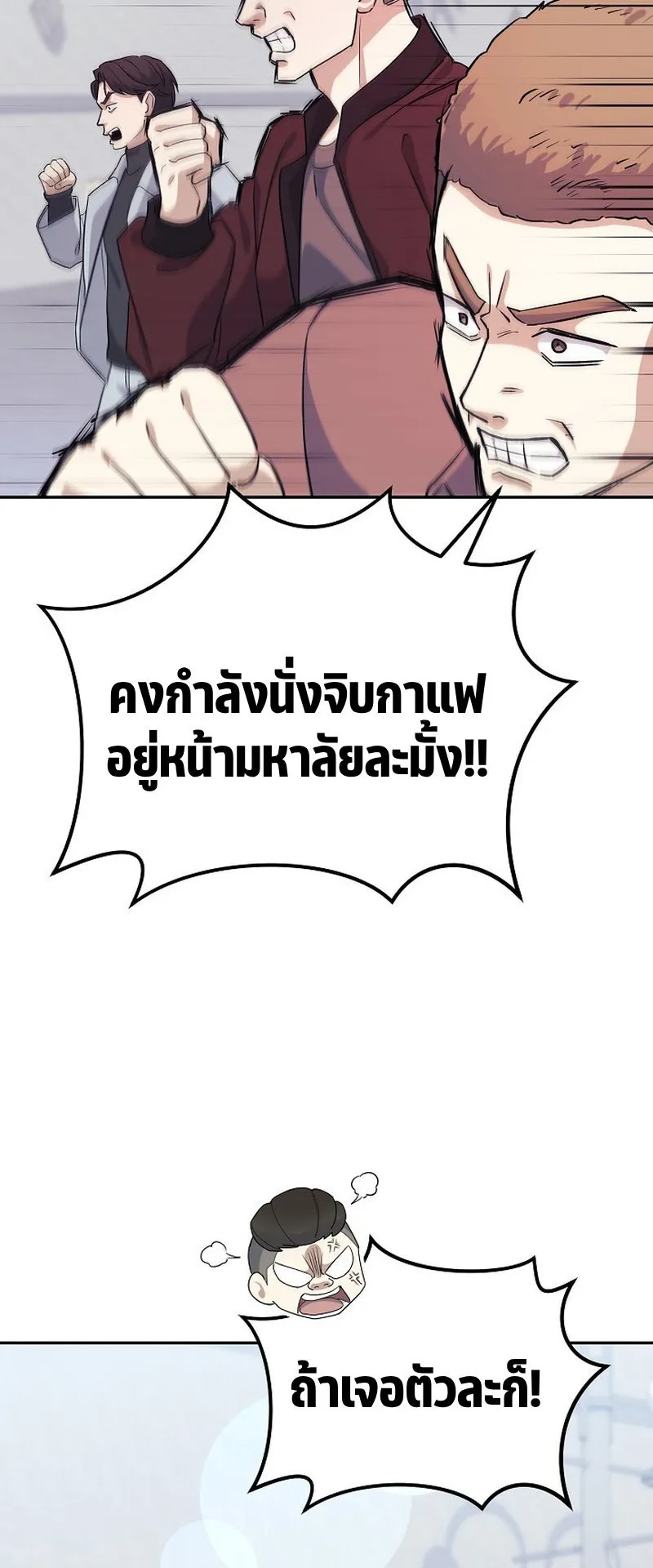 The Reset Life of a Game Addict ตอนที่ 5 หน้า 6