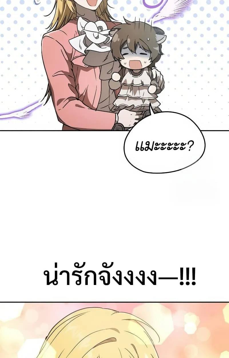 Shinsu Kindergarten ตอนที่ 15 หน้า 9